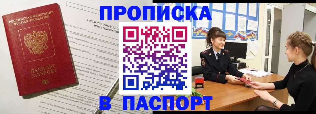 пропишу в квартире в Бавлах