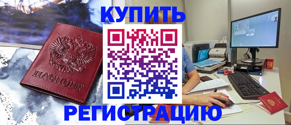 временная регистрация для всех в Бавлах