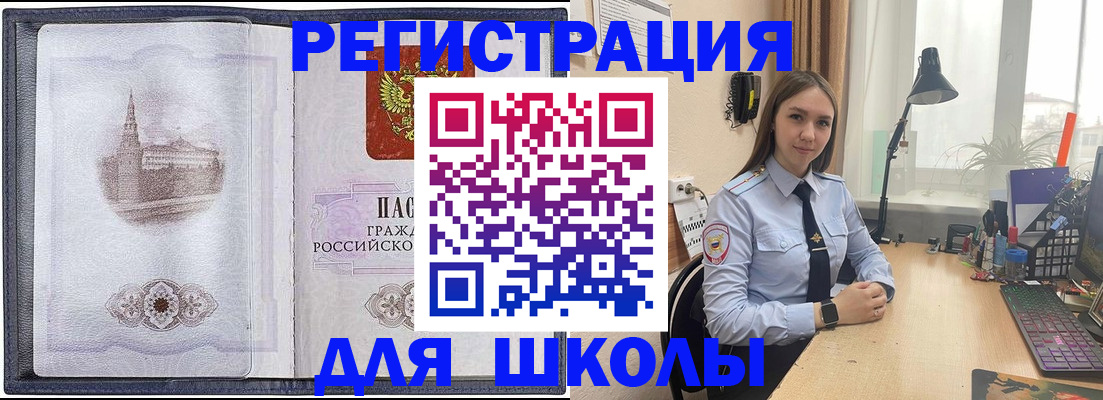 прописка в Бавлах