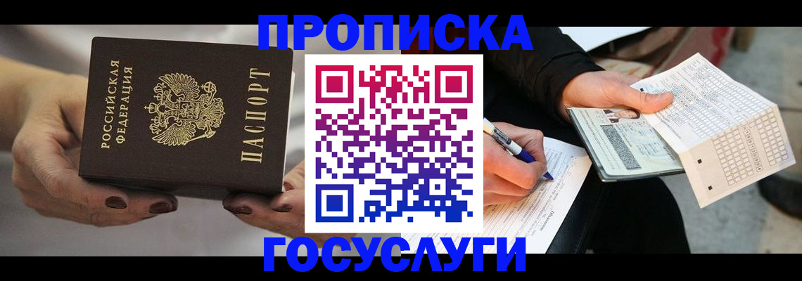 временная регистрация в квартире в Бавлах