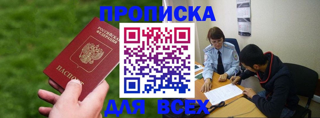прописка ребенка в Бавлах