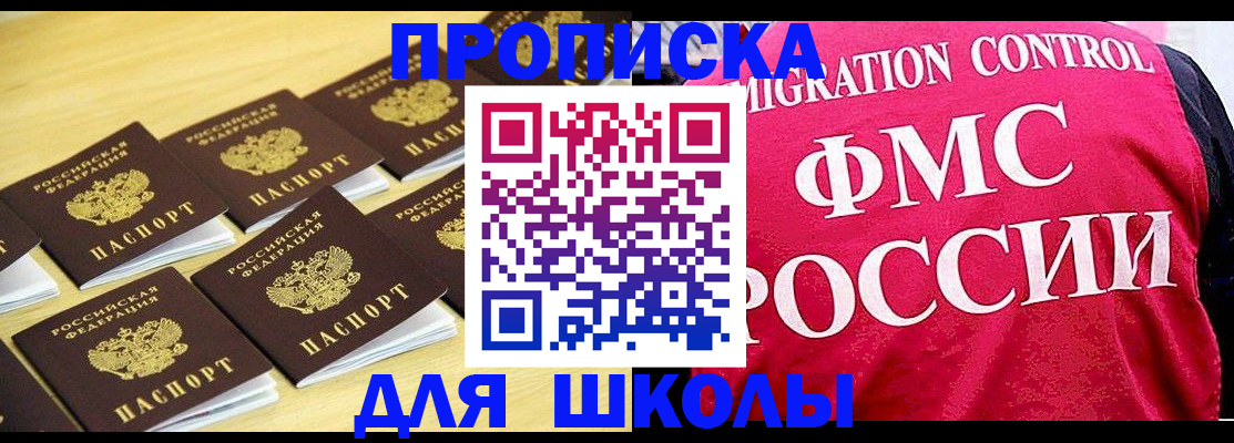 регистрация для школы в Бавлах